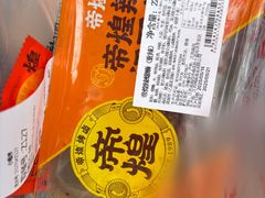 螺蛳-帝煌烤卤(羊子街店)