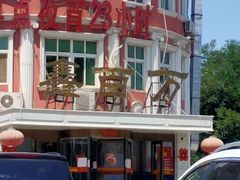 -鑫百万烤鸭店(大兴店)