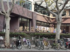 -上海市普陀区文化馆