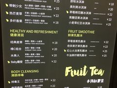 菜单-混果汁(喜荟城店)