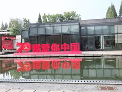 -南通濠河风景名胜区