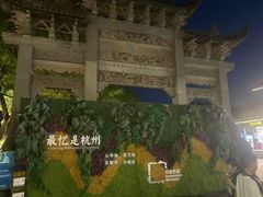 -印象西湖·最忆是杭州实景演出