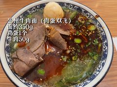 -有礼有面(知春路店)