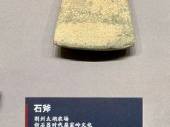 -荆州博物馆
