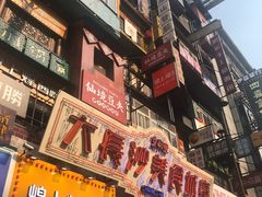 -仙境豆夫(步行街旗舰店)
