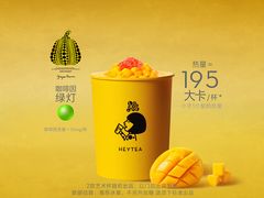 超多肉芒芒甘露-喜茶(北京华贸购物中心店)