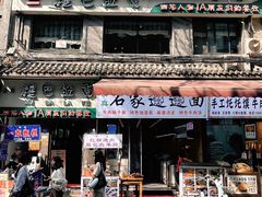 -清真·穆巴拉克西餐厅(回民街店)