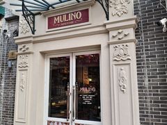 -Alimentari Mulino意大利餐吧&烘焙(丰盛里店)