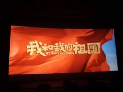 -天幕新彩云国际影城(激光巨幕店)