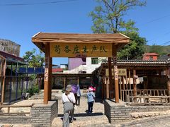 -百里峡七彩艺术小镇