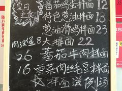 菜单-陈八两面家(华孚写字楼店)