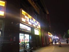 -马德元纯汤牛肉面(太奥广场店)