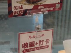 -鱼酷活鱼烤鱼(南京水游城店)