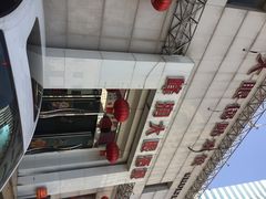 峰润大眼酒楼-大眼锅贴水饺(河东店)