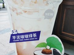 -茶百道(新城市广场店)