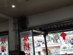-双桥饭店(锦溪店)