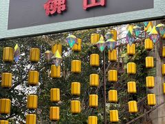 -长鹿旅游休博园