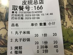 -清真·穆萨砂锅(大皮院店)