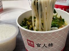 -官人桥番茄米线(温江行署店)