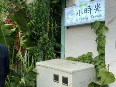 -小时光咖啡馆(北锣鼓巷店)