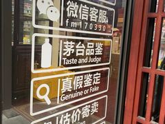-醉真实酒批发行·茅台·五粮液·红酒寄卖回收