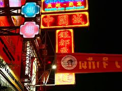 -唐人街(耀华力路)