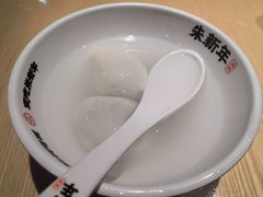 -朱新年·苏式汤团·面点(北寺塔店)