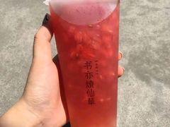 莓好生活下午茶-一鸣真鲜奶吧(中央花园店)