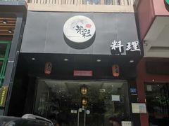 门面-米彩料理(西丽店)