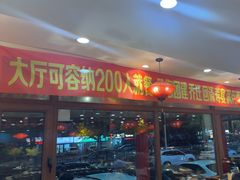 -那家老院子东北菜·饺子·小鸡炖蘑菇(艳华街店)