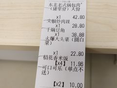 -新金手勺东北农家菜(太阳飘亮购物中心店)