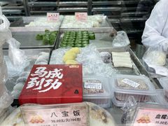 -沈大成(南京东路店)