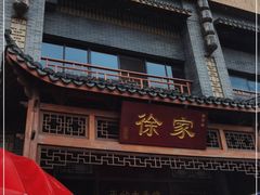 门面-天台徐家小吃