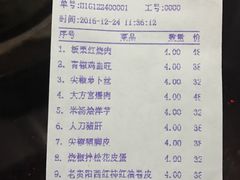 账单-恒府1993(文昌北路店)