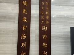 -香市公园-中国沉香文化博物馆