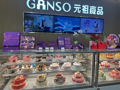 -GANSO元祖食品(金菊路店)