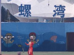 -汕头蓝水星欢乐世界