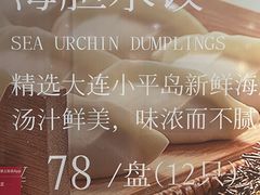 -东方饺子王(重庆路亚泰店)
