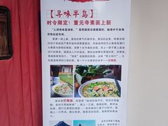 -重元寺香积厨素斋馆