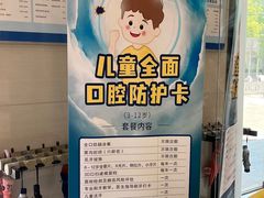 -永信齿科·永恩口腔门诊部(浦东新区店)