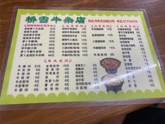 -桥雪牛杂专门店(关边路店)