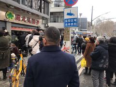 -袁大头包子(光华路店)