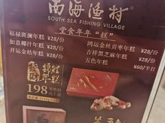 -南海渔村(珠江新城店)