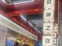 -雅佳神话·麻辣烤鱼(新街口店)