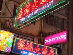 -龙城大药房