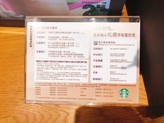 菜单-星巴克(深圳港隆城分店)
