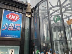 -飞洲国际广场