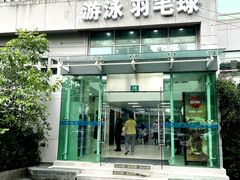 -沈坚强游泳俱乐部(武宁南路店)