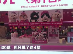 -K22.酸奶草莓(烟台芝罘店)
