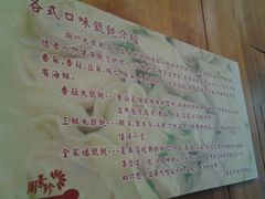 android_upload_pic-周素珍湖州大馄饨(直戒坛寺巷店)